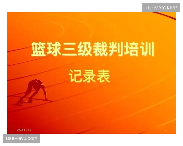 篮球底线发球规则的具体条款内容与裁判判罚依据全面解读
